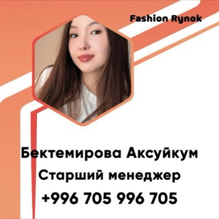 Telegram profile photo for Рассылки от Аксуйкум ♡🎀