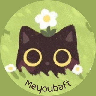 Telegram profile photo for میو بافت🐈