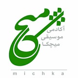 Telegram profile photo for آموزشگاه موسیقی میچکا