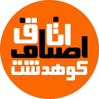 Telegram profile photo for اتاق اصناف کوهدشت