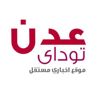 Telegram profile photo for عدن توداي