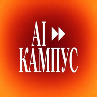 Telegram profile photo for AI-Кампус | Цитадель