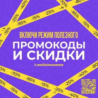 Telegram profile photo for 💯 Включи режим полезного