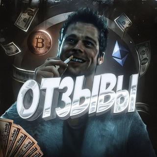 Telegram profile photo for Отзывы Реклама🤝