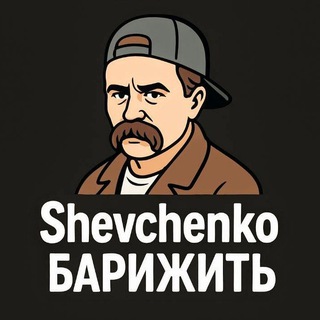 Telegram profile photo for Shevchenko барижить