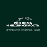 Telegram profile photo for 📍PRO ДОМА и НЕДВИЖИМОСТЬ