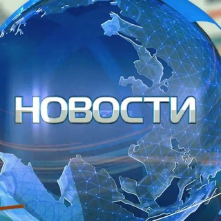 Telegram profile photo for Новостная лента News feeding