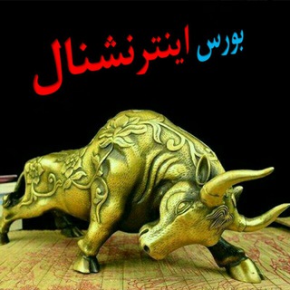 Telegram profile photo for کانال بورس نشنال