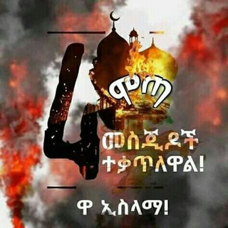 Telegram profile photo for ET LYRICS የ መንዙማ ግጥም