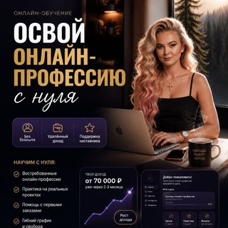 Telegram profile photo for ОКСАНА 💞ФРИЛАНС+КОНТЕНТ 📲💸