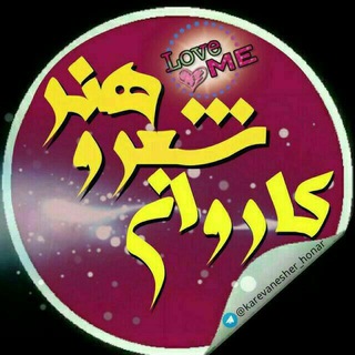 Telegram profile photo for 🌴🐫ڪَِــاَِرَِوَِاَِنَِ شَِـَِعَِرَِوَِهَِنَِرَِ🐫 🌴