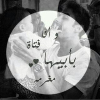 Telegram profile photo for إبتسمي يا أمي &