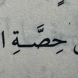 Telegram profile photo for فُصحَى
