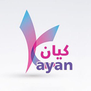 Telegram profile photo for كيان