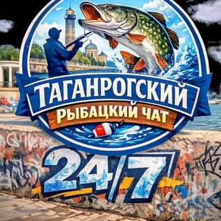 Telegram group profile photo for Рыбалка в Таганроге 24/7