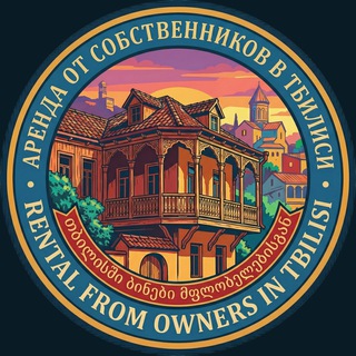 Telegram profile photo for Тбилиси - аренда от собственников