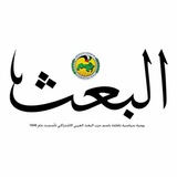 Telegram profile photo for جريدة البعث