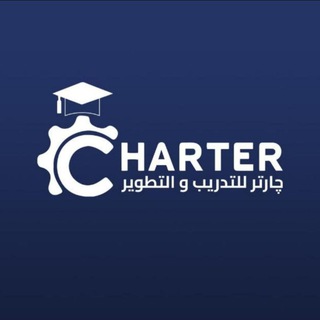 Telegram profile photo for Charter Training And Development | ميثاق المعرفة للتدريب