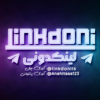 Telegram profile photo for لینکدونی قم یزد ارومیه کانال گپ