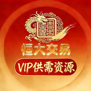 Telegram profile photo for 起点交易 - 悬赏 供需