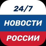 Telegram profile photo for Новости России!