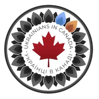 Telegram group profile photo for 🇨🇦🇺🇦Українці в Канаді CUAET Чат🇺🇦🇨🇦