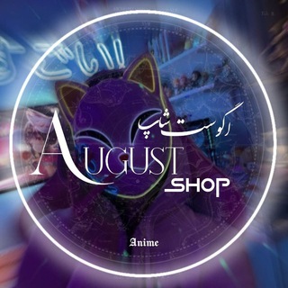 Telegram profile photo for August.anime