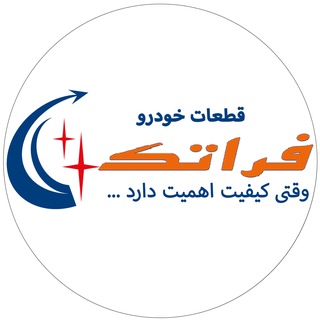 Telegram profile photo for یدک گستران ایران، فراتک Faratec