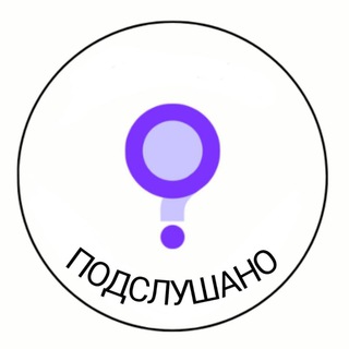 Telegram group profile photo for Подслушано крипта_chat