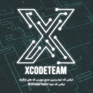 Telegram profile photo for ایکس کد تیم - 𝑿 𝑪𝒐𝒅𝒆 𝑻𝒆𝒂𝒎
