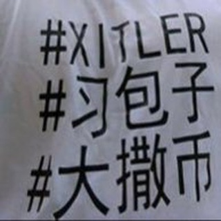 Telegram profile photo for 庆丰包子