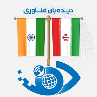 Telegram profile photo for علم، فناوری و نوآوری در هند