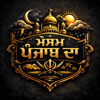Telegram profile photo for 🌤 ਮੌਸਮ ਤੇ ਕੁਦਰਤ 🌳