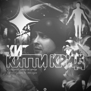 Telegram profile photo for китти крид