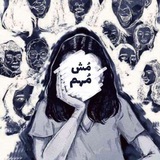 Telegram profile photo for مُش مُهم .