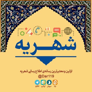 Telegram profile photo for شهریه