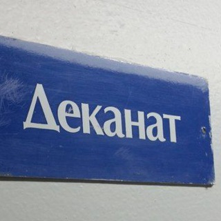 Telegram profile photo for 100. Деканат. Все Ресурсы Открытой Йоги. t.me/OpenYogaList
