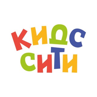 Telegram profile photo for Кидс Сити
