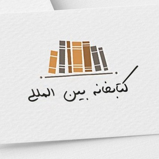 Telegram profile photo for کتابخانه بین المللی