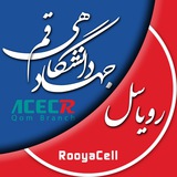 Telegram profile photo for معاونت پژوهشی جهاددانشگاهی واحد استان قم