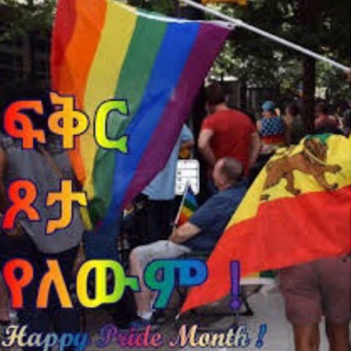 Telegram profile photo for Habesha Gays
