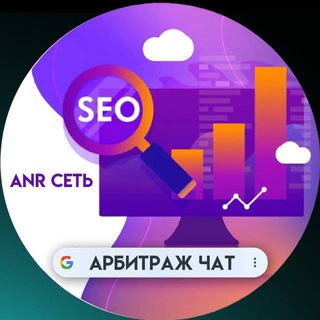 Telegram profile photo for SEO /HR/ GOOGLE ADS / ARBITRAGE