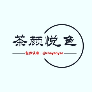 Telegram profile photo for 北京茶颜【悦色】公开榜