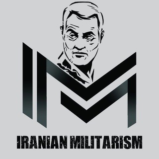 Telegram profile photo for ⚔ Iranian Militarism ⚔