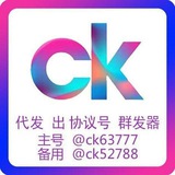 Telegram profile photo for CK代发