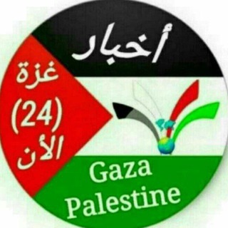 Telegram profile photo for أخبار غزة الآن