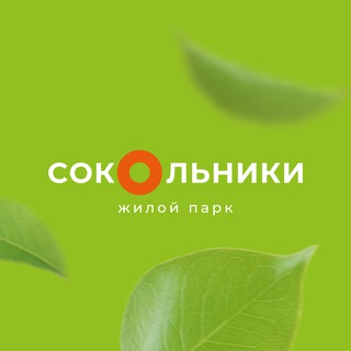 Telegram profile photo for Жилой парк «Сокольники»
