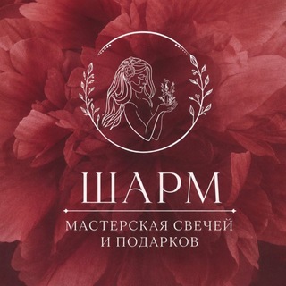 Telegram profile photo for «Шарм»
