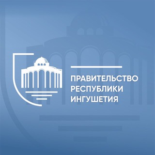 Telegram profile photo for Правительство РИ