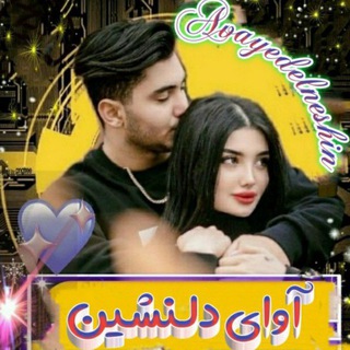 Telegram profile photo for ۞آواےدلـ۪۪۪ـَ۪۪ٜؒؔنـ۪۪۪ٜـَ۪۪ٜؒؔـ۪شیـ۪۪۪ٜـَ۪۪ٜؒؔـ۪ึن♥️ـ۪ึ๘ึஓ✨